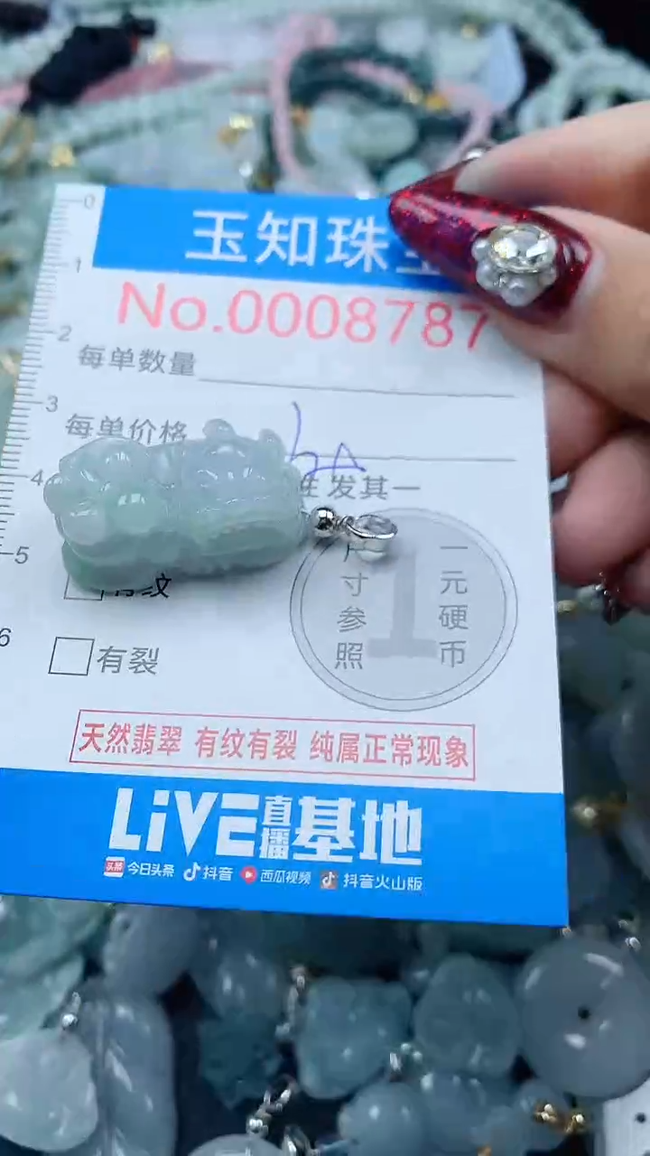 吊坠(不含链)未镶嵌翡翠8787