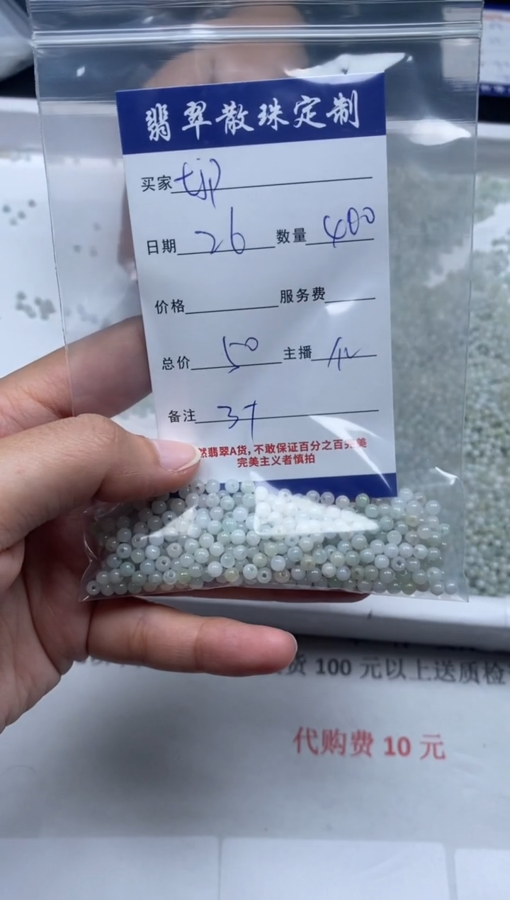 【闪购商品】翡翠颈饰未镶嵌贞城散珠批发DIY