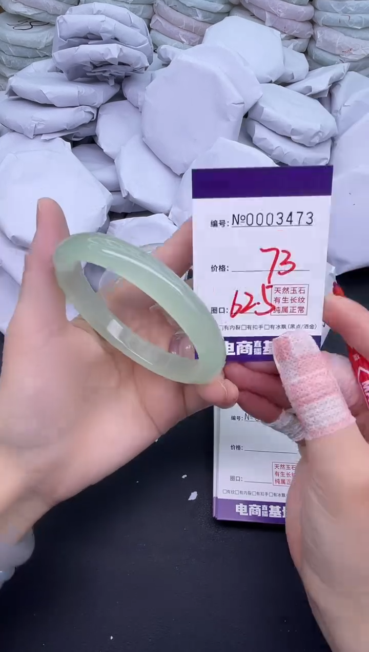 玛瑙/玉髓手镯未镶嵌3473