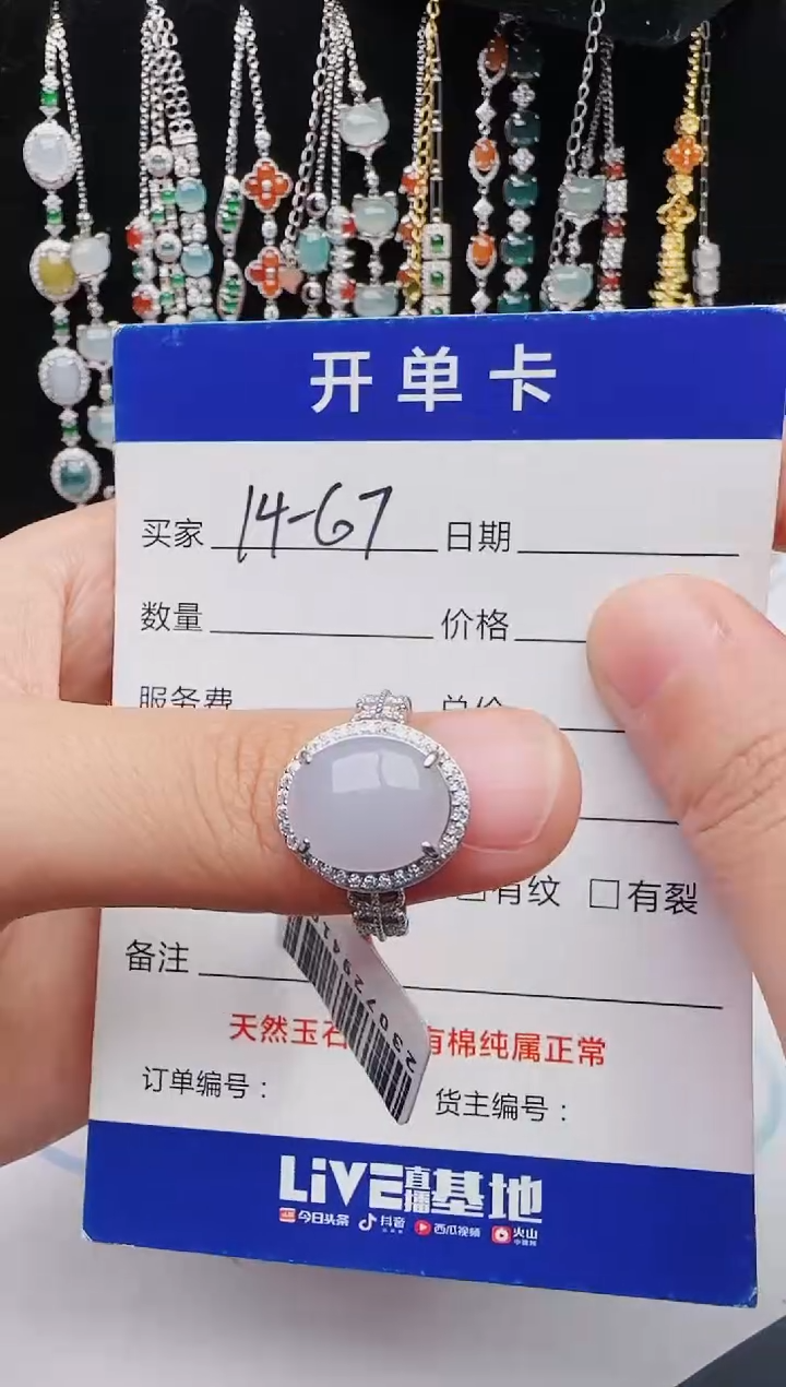 【闪购商品】翡翠戒指银S925镶嵌红星翡翠