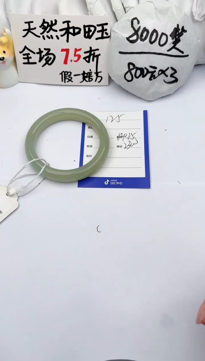 【闪购商品】和田玉手镯未镶嵌玉轩阁125