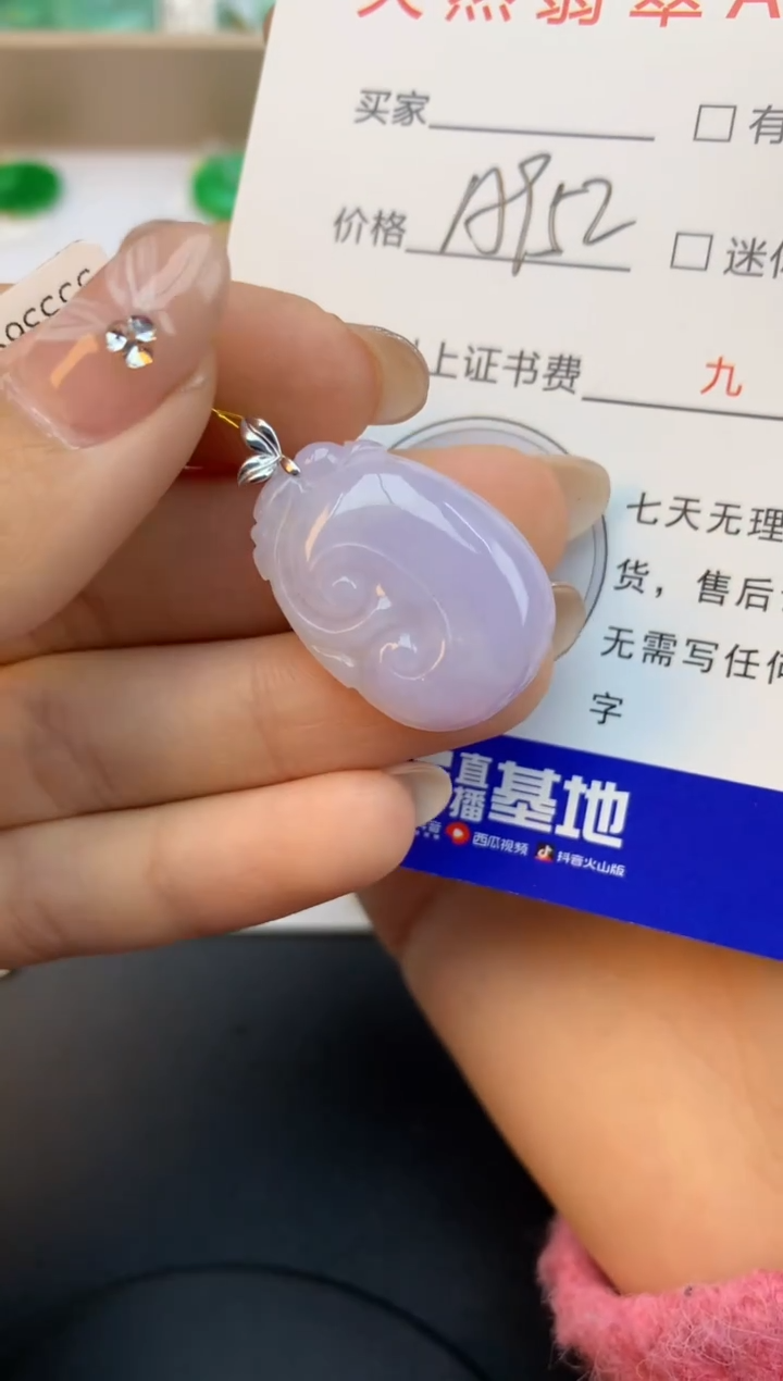 颈饰18K金镶嵌翡翠天然缅甸a货翡翠百元以上9元证书费自理