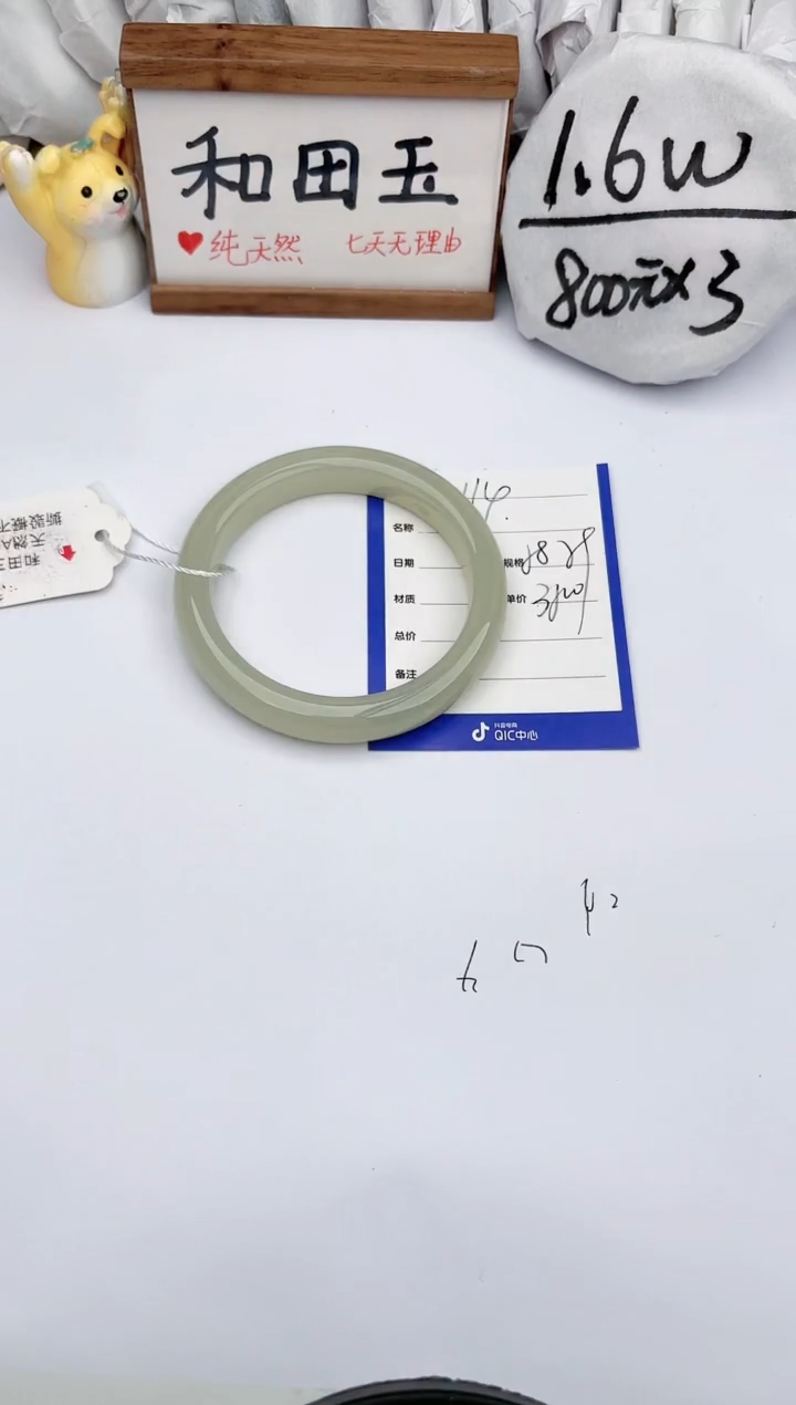 【闪购商品】和田玉手镯未镶嵌玉轩阁114