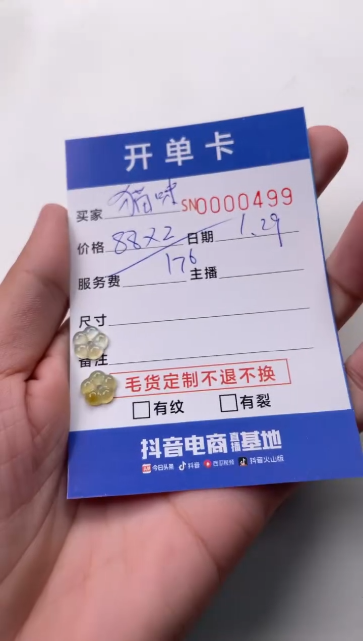 【闪购商品】翡翠颈饰未镶嵌00000499