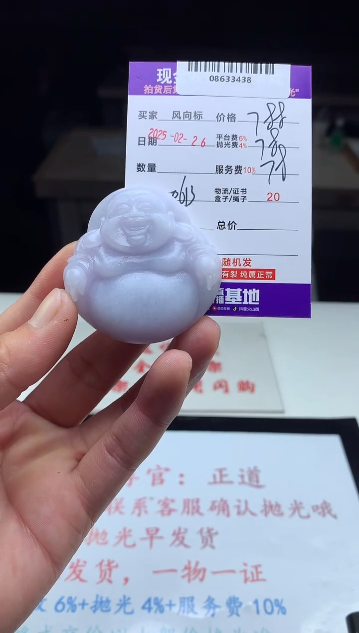 【闪购商品】定制翡翠未镶嵌天然A货翡翠（拍一发一）
