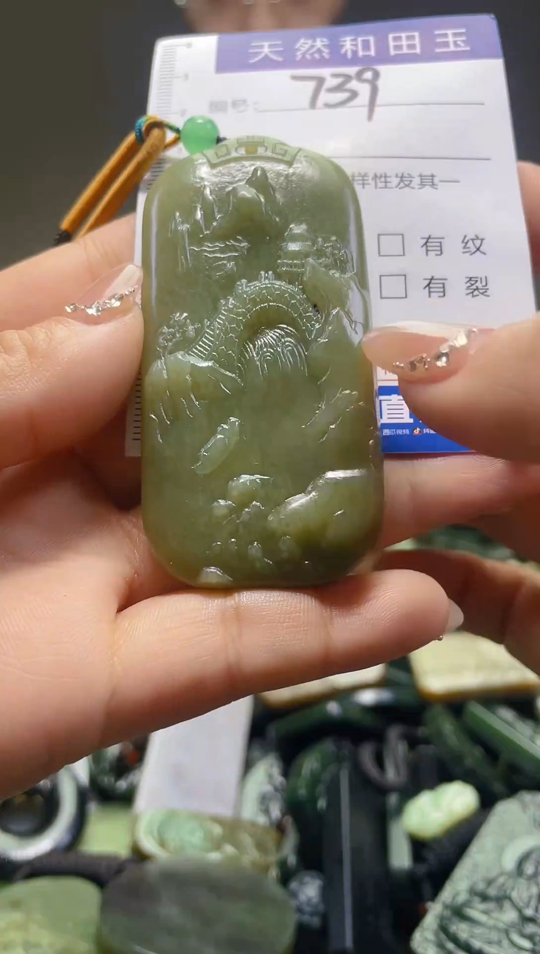 颈饰未镶嵌和田玉739