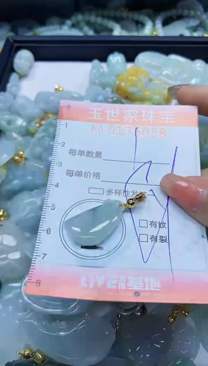 【闪购商品】翡翠颈饰未镶嵌闪购0175058