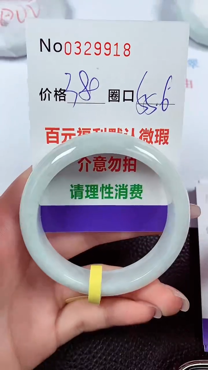 【闪购商品】翡翠手镯未镶嵌00329918