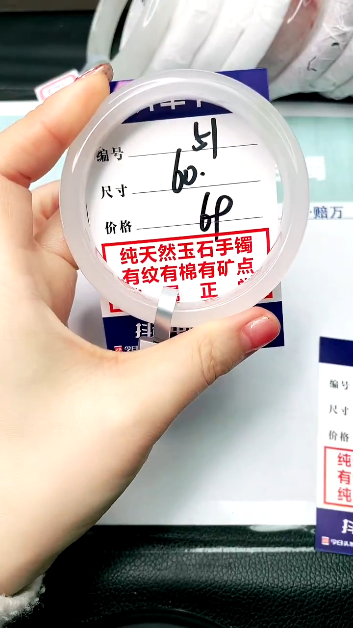 【闪购商品】石英质玉手镯未镶嵌60-51