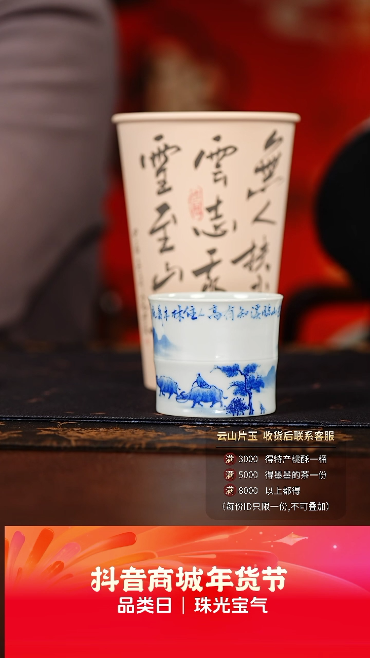 【闪购商品】云山片玉春山牧歌竹节杯@@yspy76