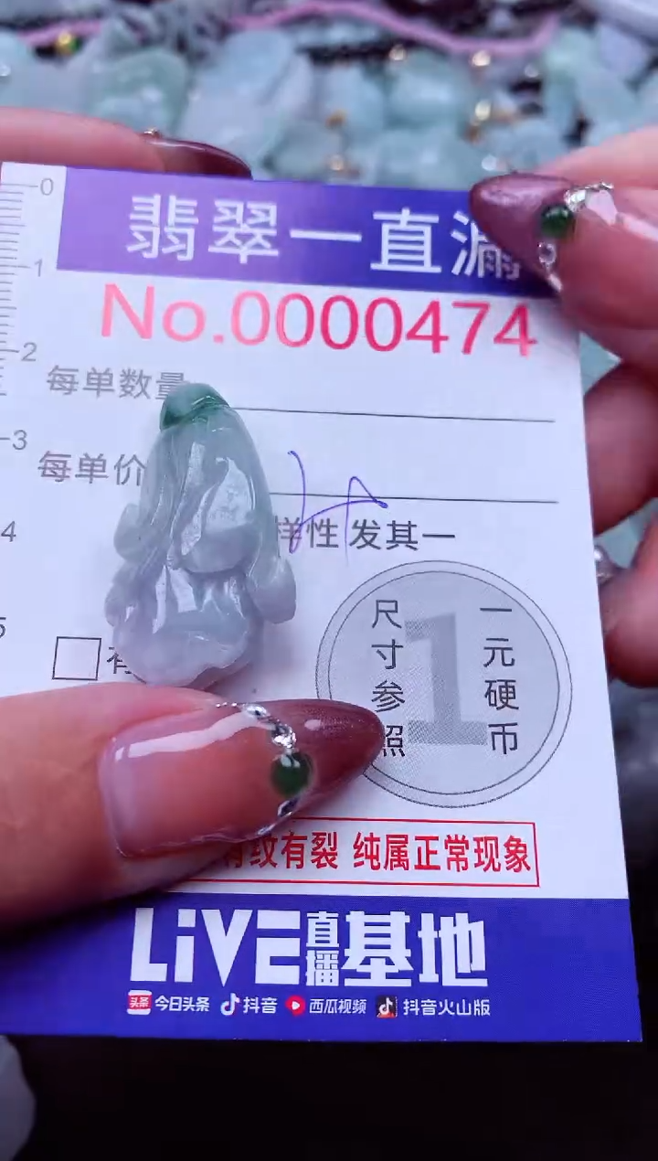 颈饰未镶嵌翡翠474