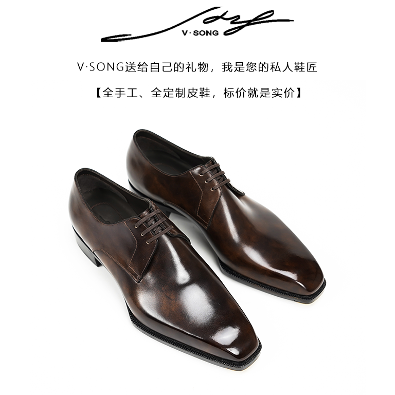 V·SONG德比鞋手工沿条-三孔方头纯手工定制商务真皮男皮鞋系带