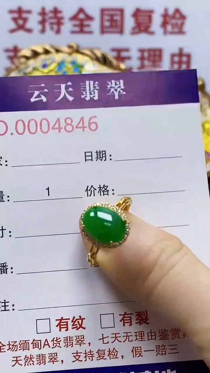 银S925镶嵌戒指翡翠/4846