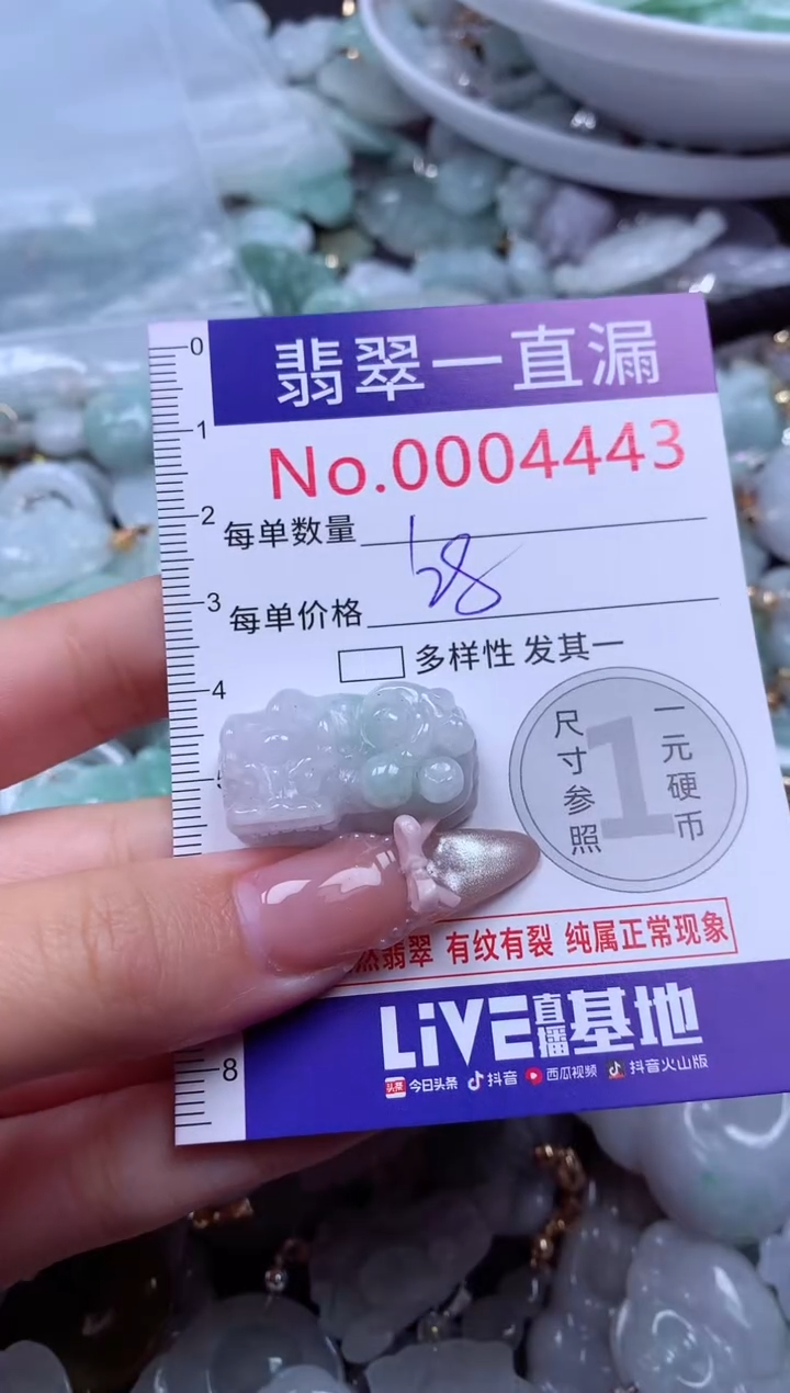 吊坠(不含链)未镶嵌翡翠4443