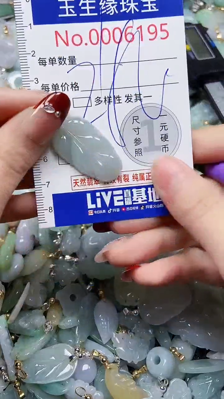 【闪购商品】翡翠颈饰未镶嵌闪购00006195