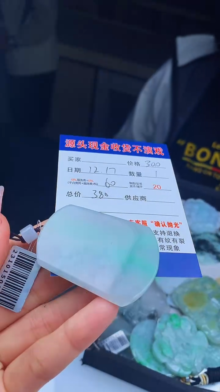 未镶嵌定制翡翠天然A货翡翠