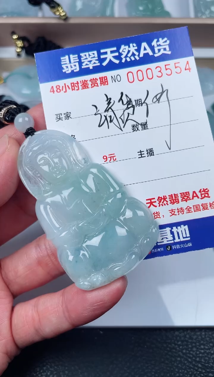 【闪购商品】翡翠颈饰未镶嵌观音