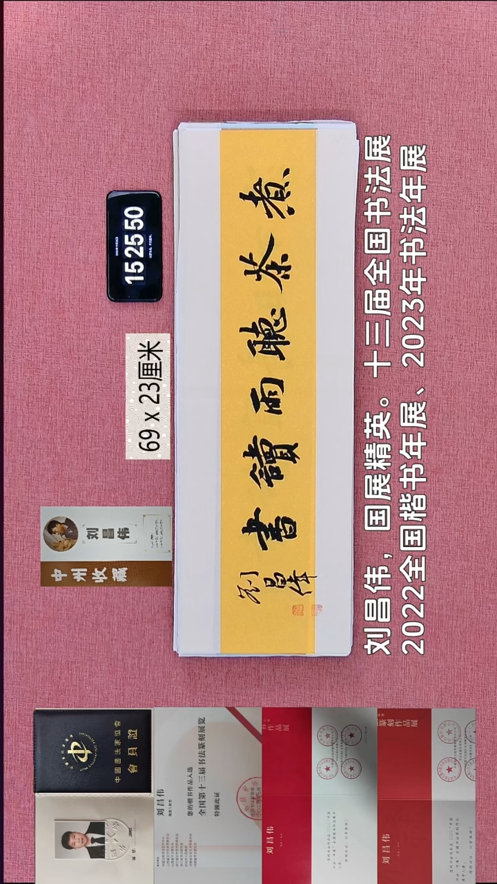 书法89    刘老师书法作品