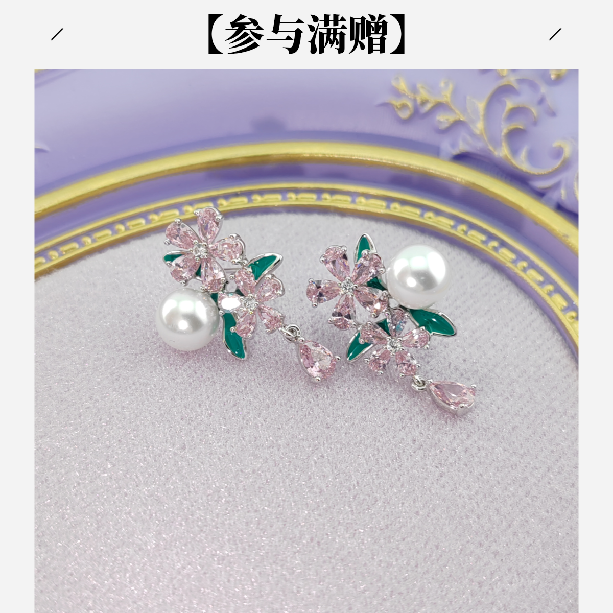 XUPING/旭平首饰 合金合成锆石耳饰 年终大促气质GDJ X001198396