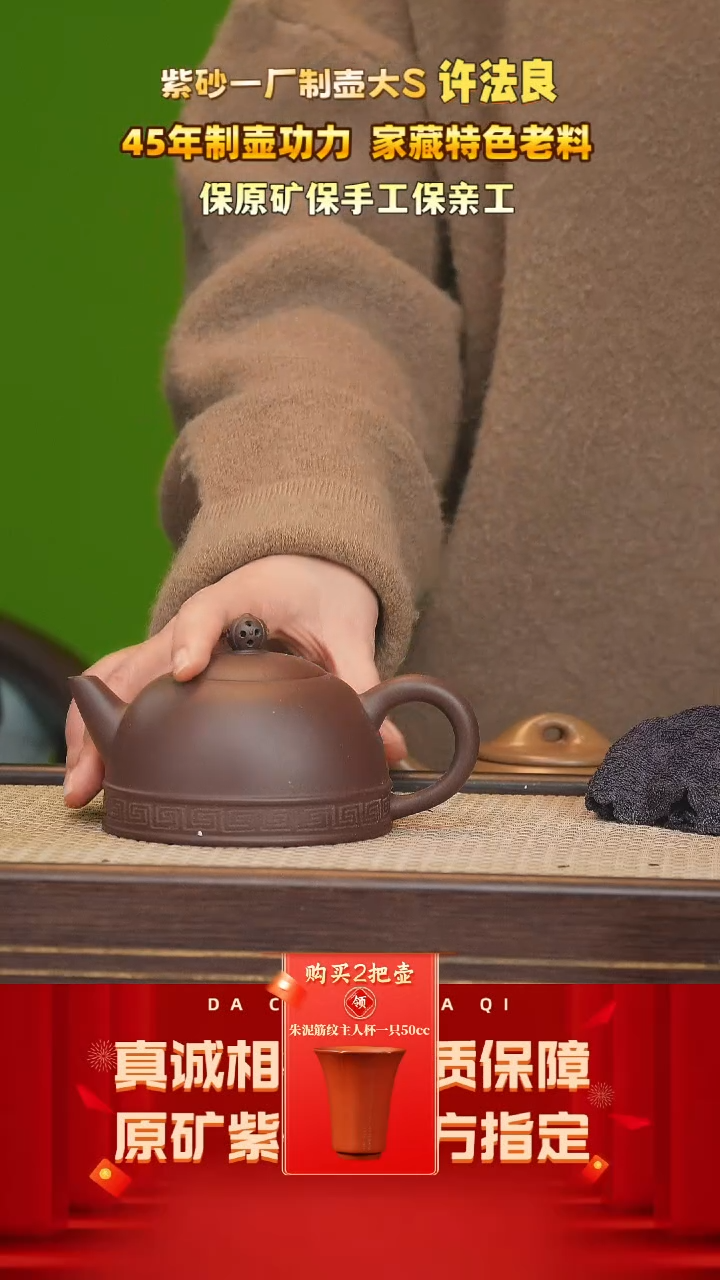 【闪购商品】紫砂茶壶46号 许法良 特拼紫泥 320cc左右