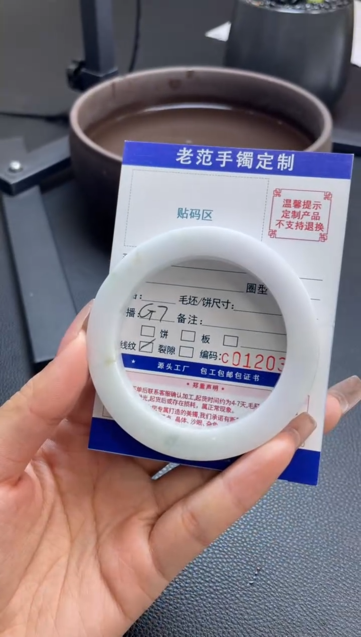 【闪购商品】定制翡翠手镯未镶嵌手镯