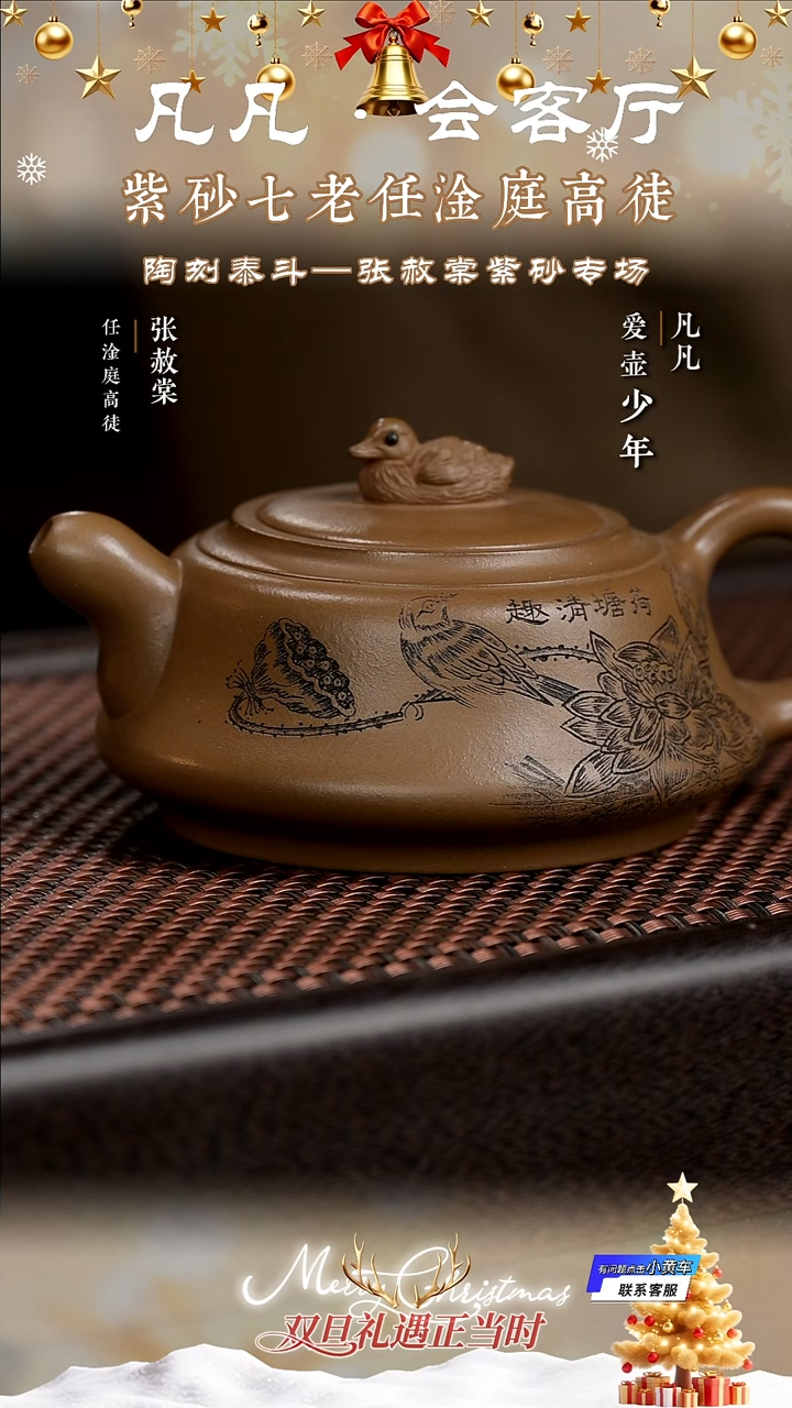 茶壶紫砂LGZ32 张赦棠 春江水暖 血砂段270cc