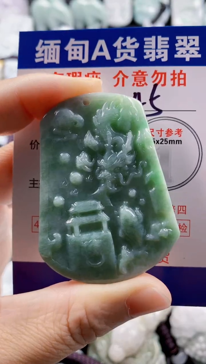 【闪购商品】翡翠吊坠(不含链)未镶嵌1