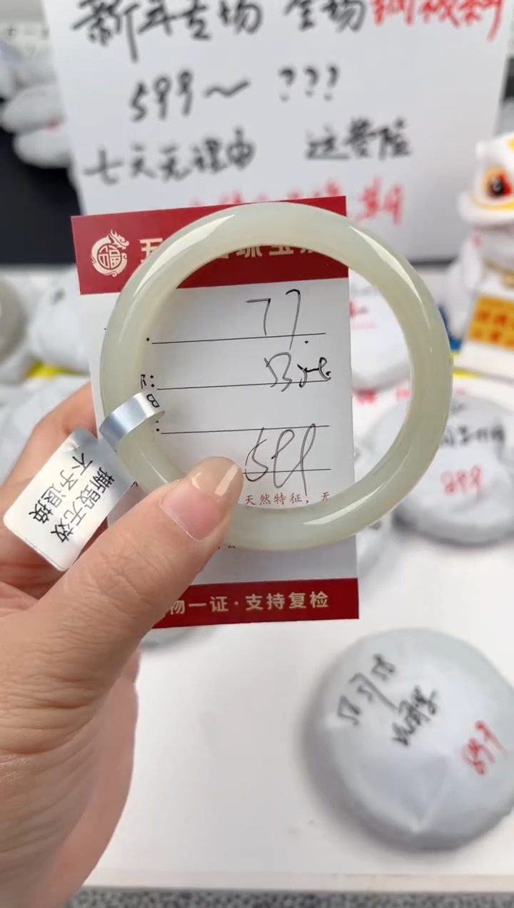 【闪购商品】和田玉手镯未镶嵌和田玉手镯微色差77