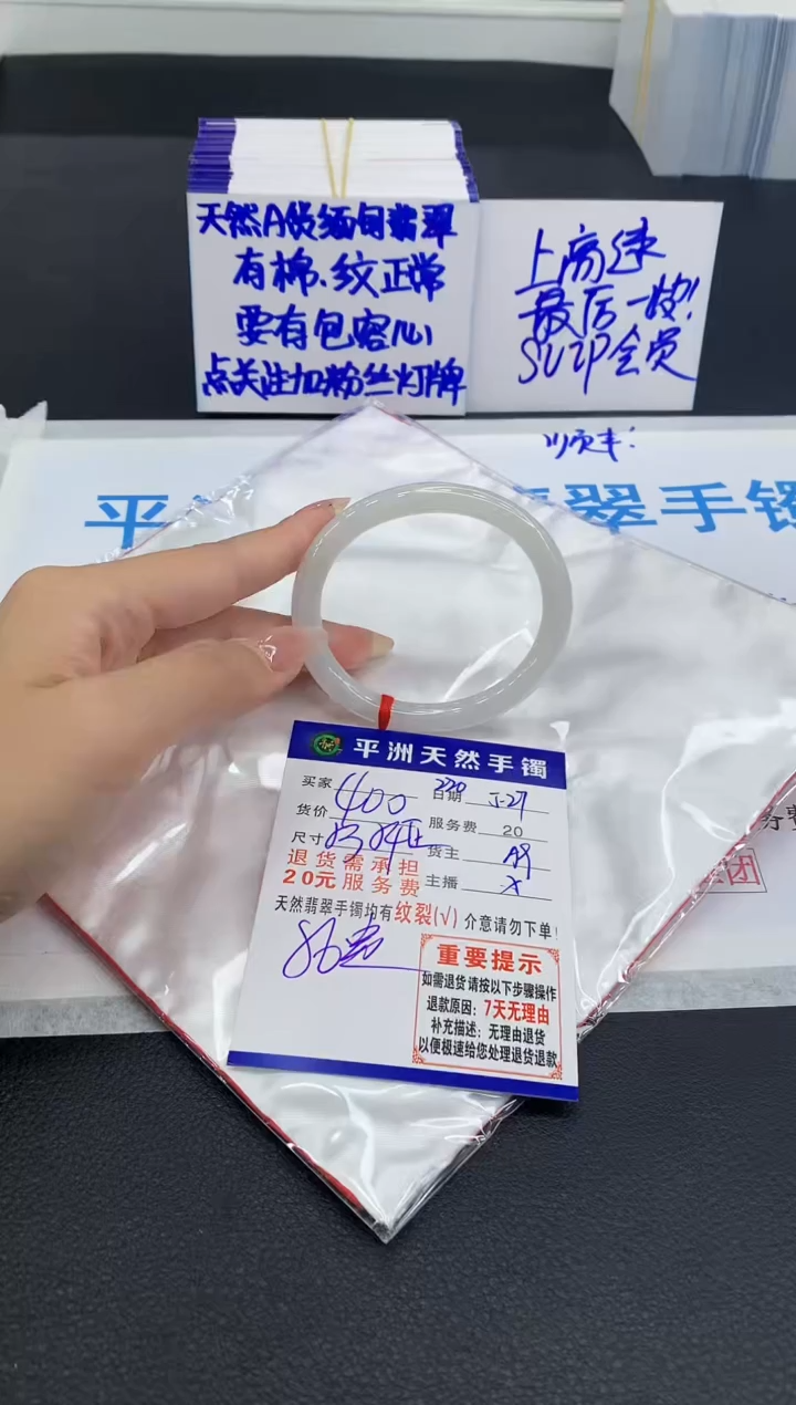 翡翠手镯未镶嵌11111111111111