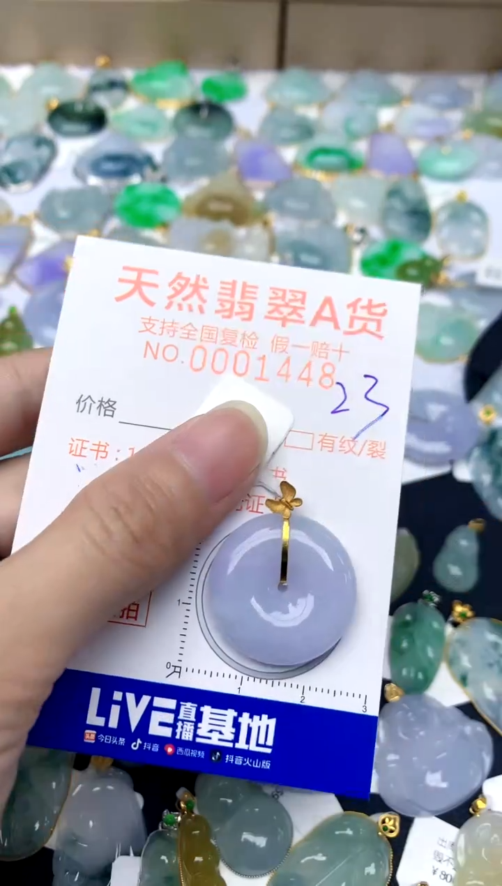 【闪购商品】翡翠颈饰18K金镶嵌23天然A货翡翠