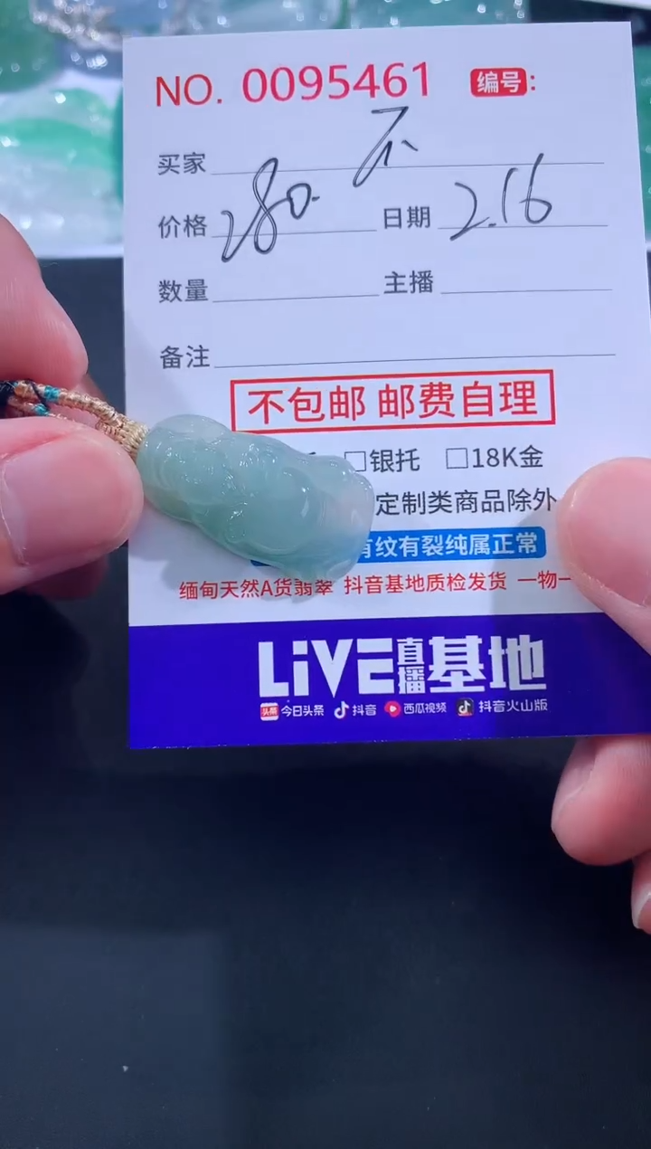 【闪购商品】翡翠颈饰未镶嵌不
