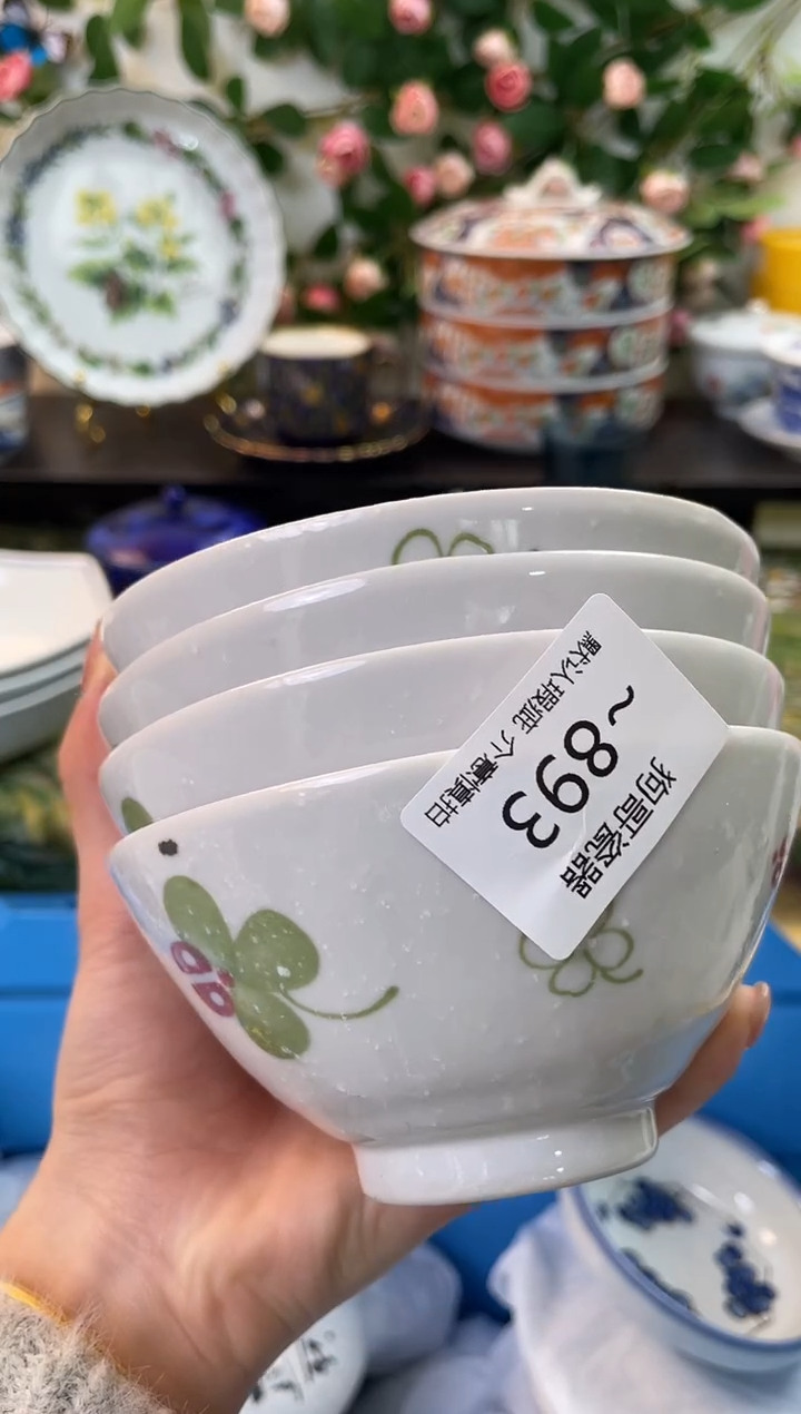 【闪购商品】瓷片893+4海外中古回流瓷器 默认瑕疵慎拍