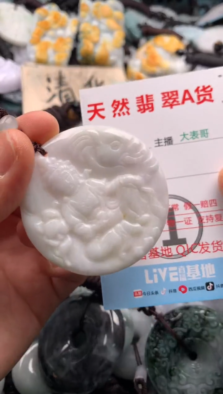 【闪购商品】翡翠吊坠(不含链)未镶嵌1