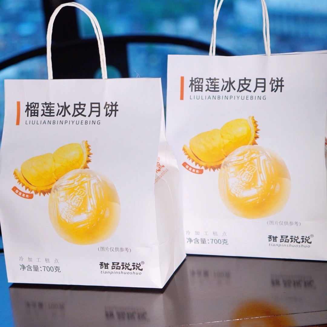 【甜品说说品牌】榴莲冰皮月饼含果肉经典广式水果口味糕点