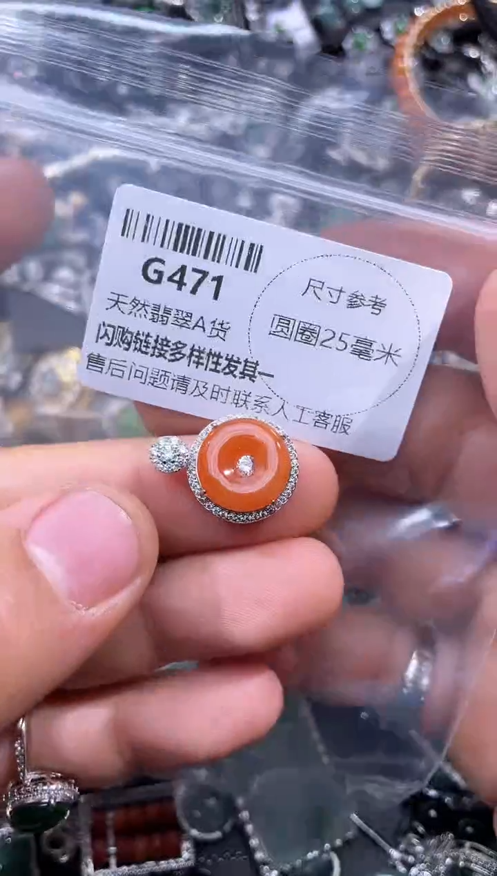 【闪购商品】翡翠颈饰未镶嵌G471吊坠