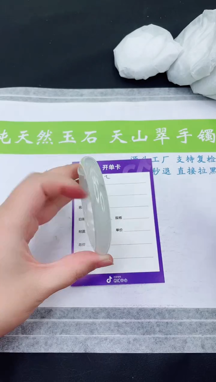 【闪购商品】石英质玉手镯未镶嵌T508-58+