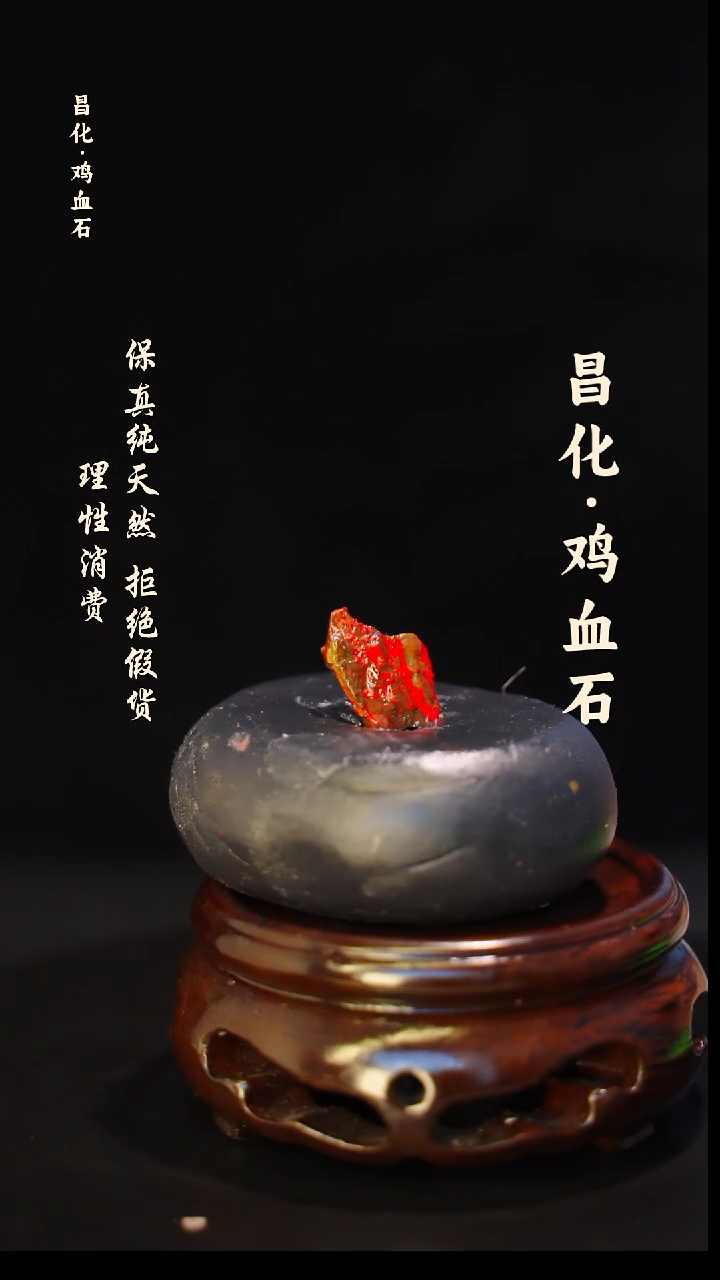 昌化石印石正宗昌化鸡血石印章石料原石微暇介意勿拍HJ