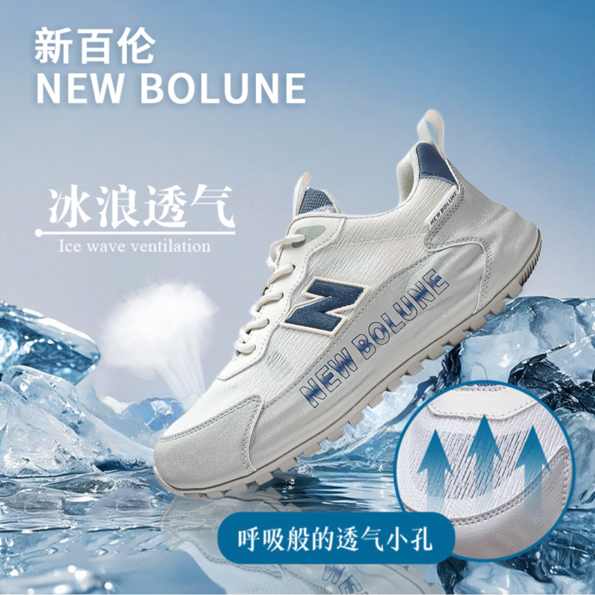 NEW BOLUNE/新百伦男女同款夏季透气舒适隐形内增高休闲鞋运动鞋