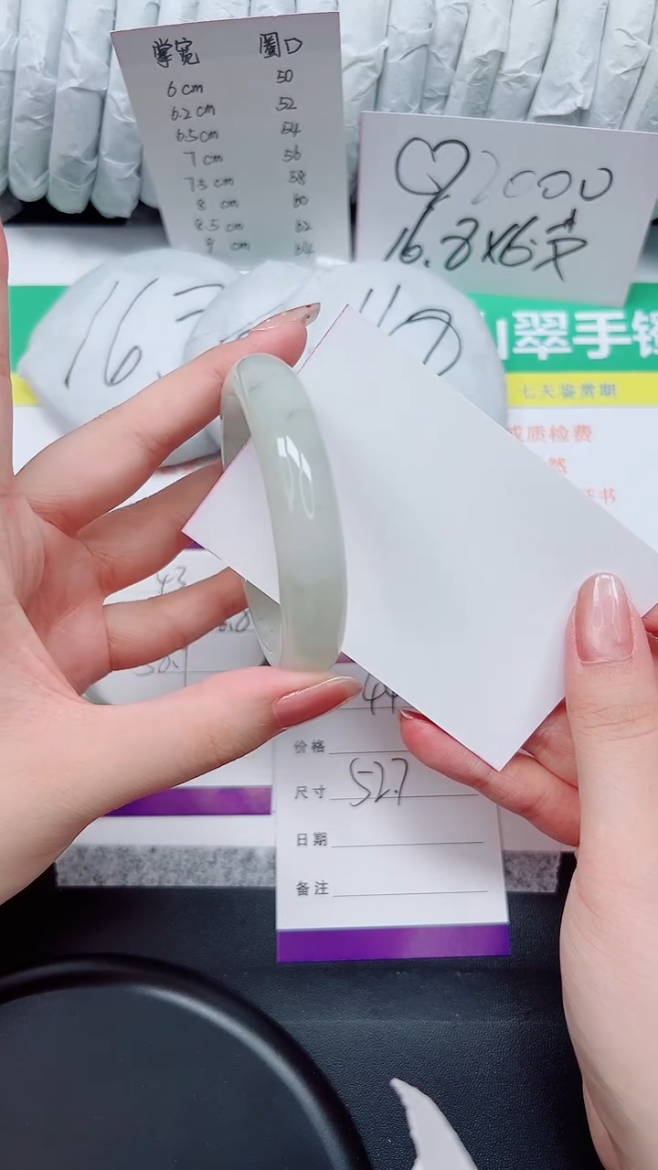 石英质玉手镯未镶嵌44-52.7