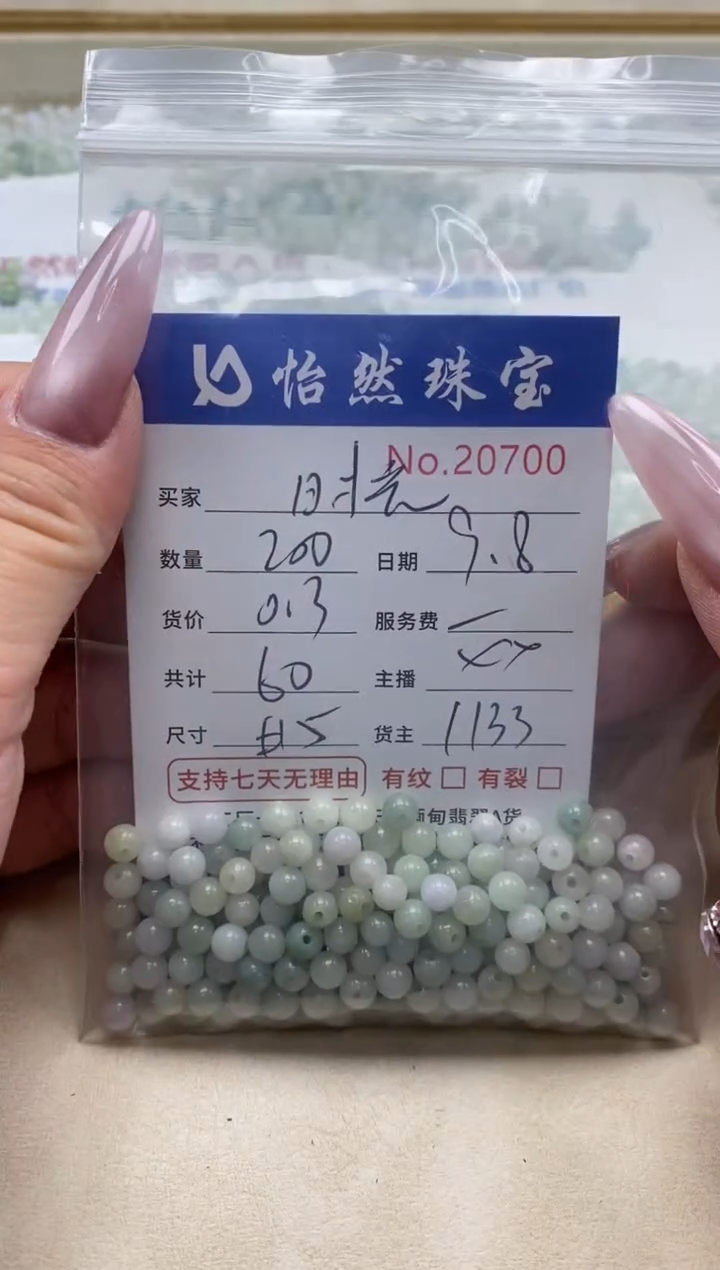 未镶嵌手链翡翠时**湾单：20700