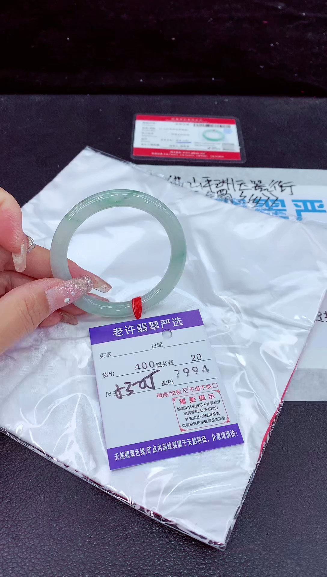 未镶嵌手镯翡翠11