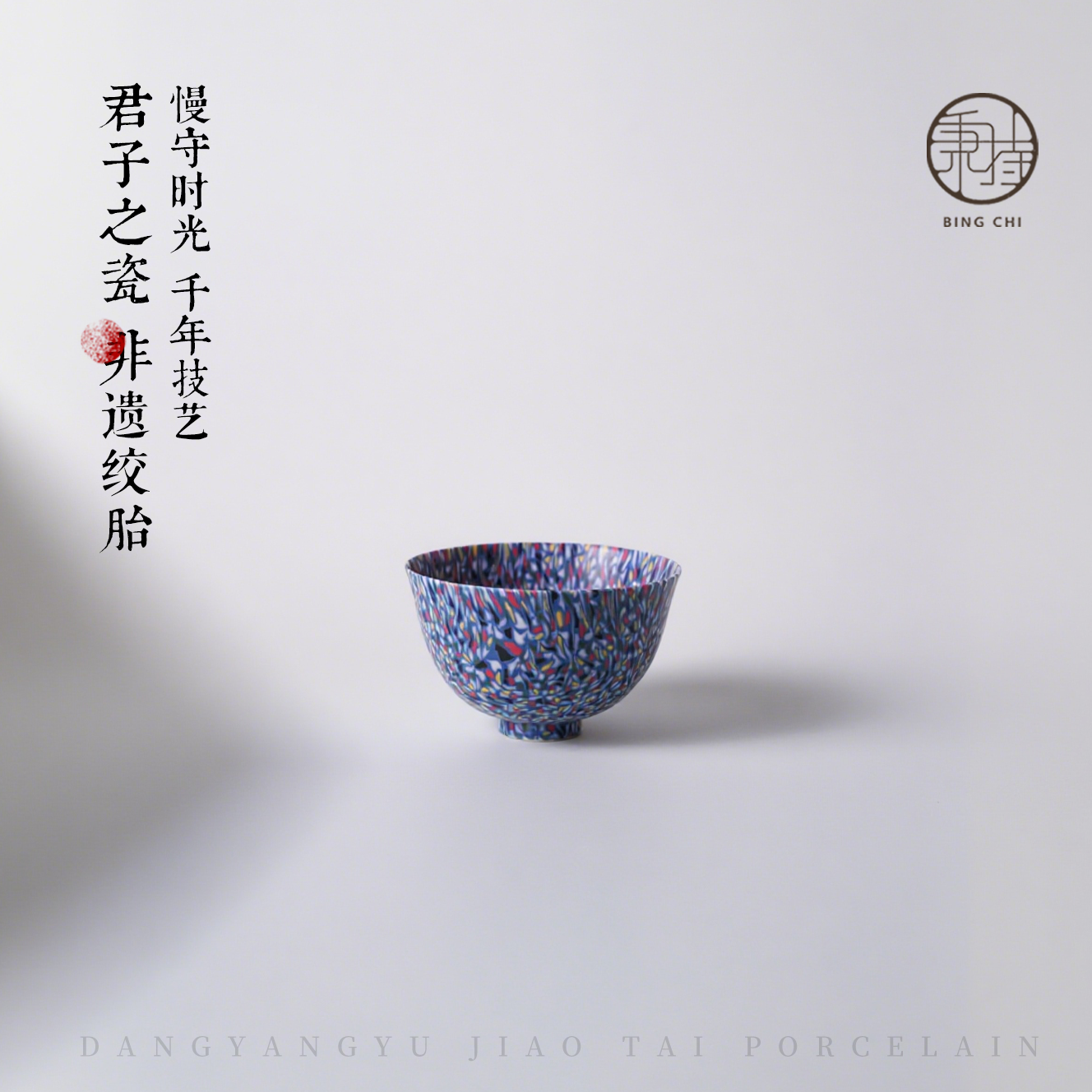 【秉持】绞胎瓷烧制主人杯非遗手工茶杯器具陶瓷工艺定制送礼