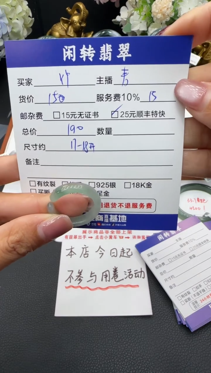 未镶嵌戒指翡翠丫*戒圈