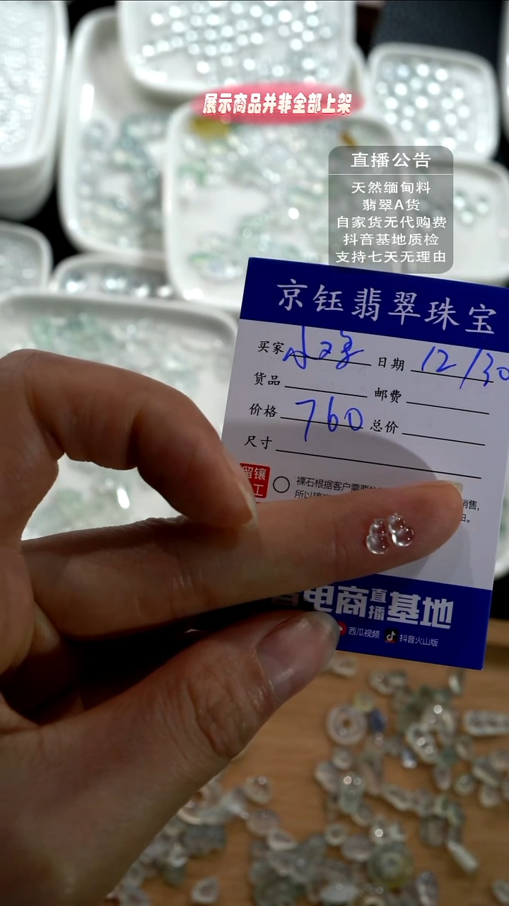 裸石翡翠小****鸡葫芦