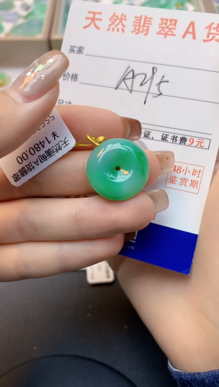 颈饰18K金镶嵌翡翠天然缅甸A货翡翠百元以上9元证书费自理