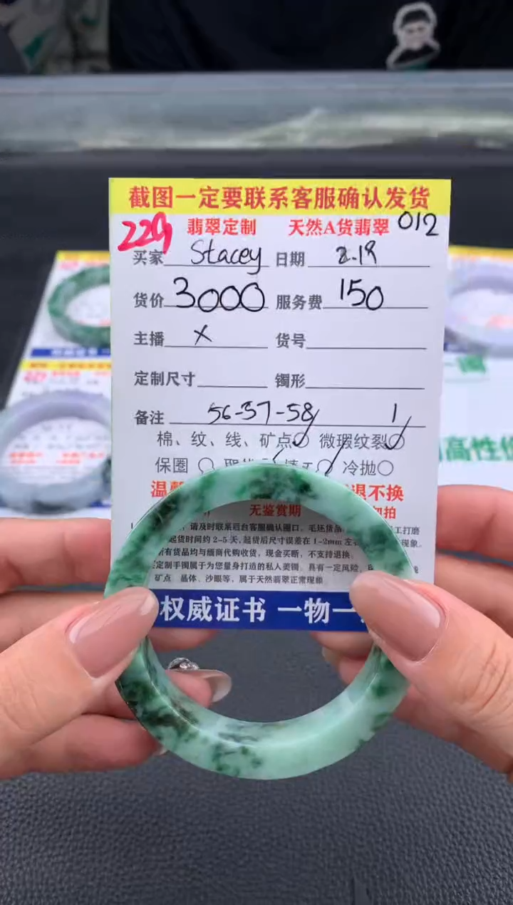 【闪购商品】定制翡翠未镶嵌229#手镯定制链接