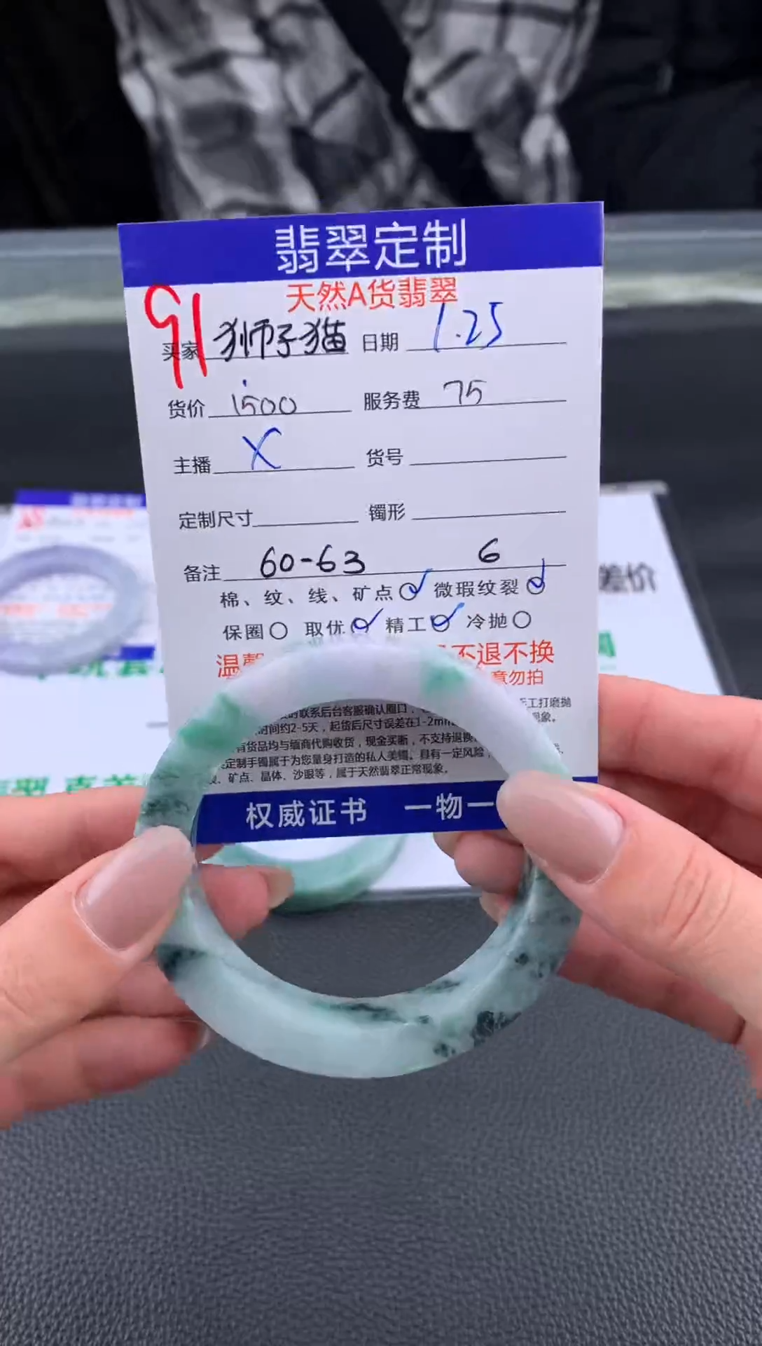 【闪购商品】定制翡翠未镶嵌91#手镯定制链接