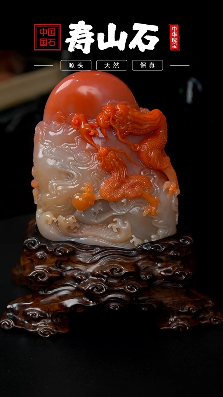 【闪购商品】寿山石印石高山水洞