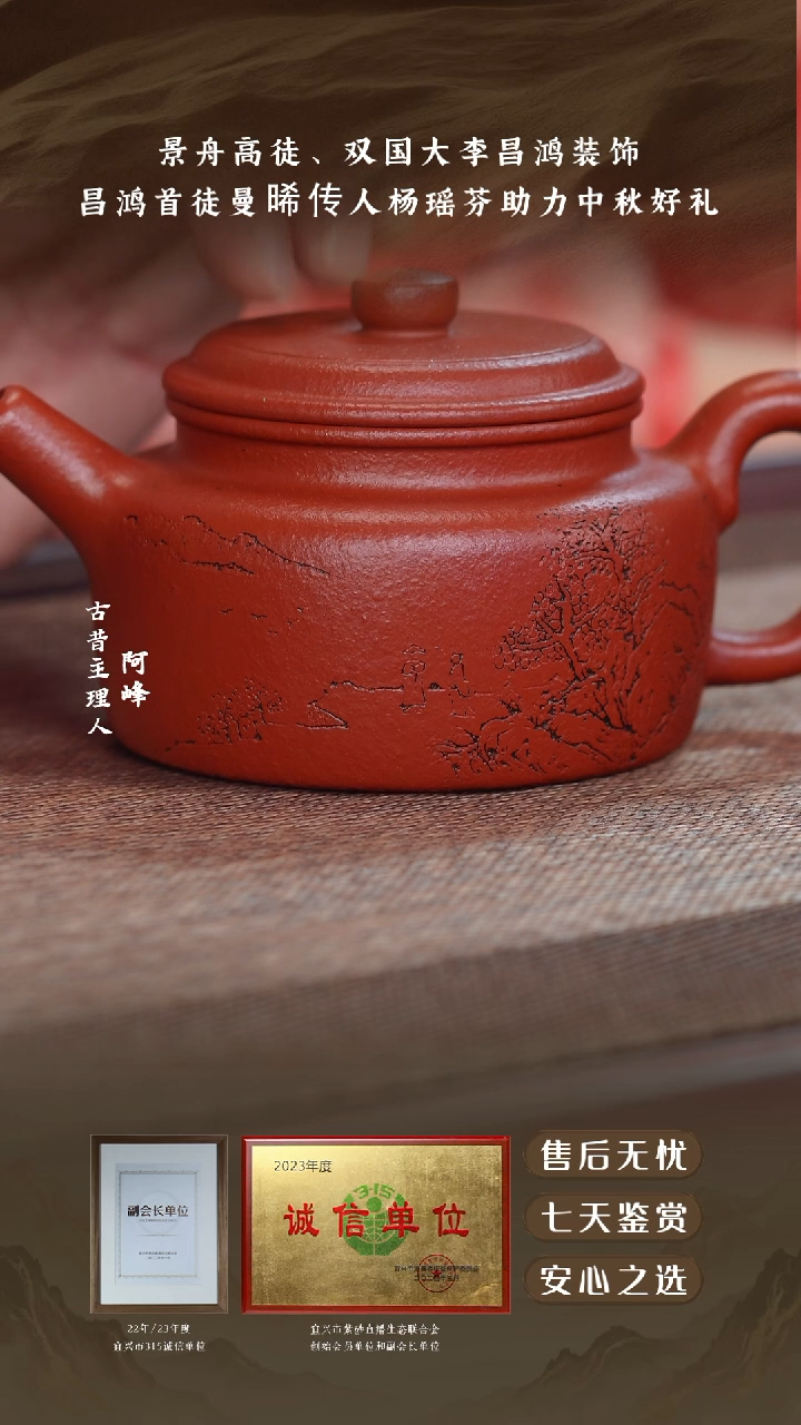 手磨朱泥德钟200cc