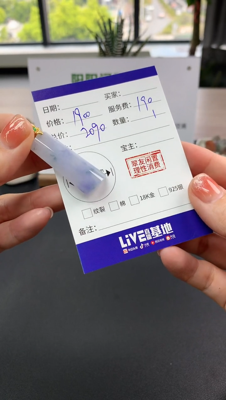 【闪购商品】翡翠吊坠(不含链)18K金镶嵌无事柱|1900+190不退不换